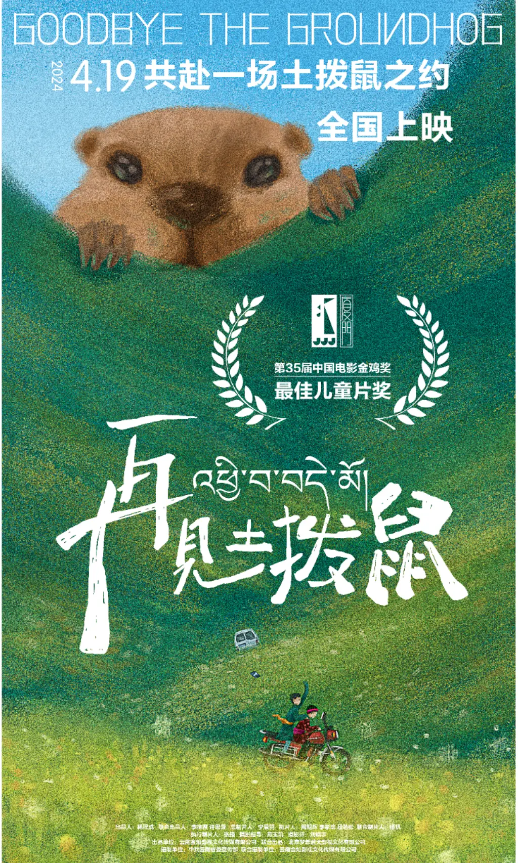 �ټ�������[��Ӱ��˵]