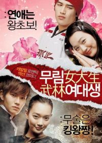 ����Ů��ѧ��