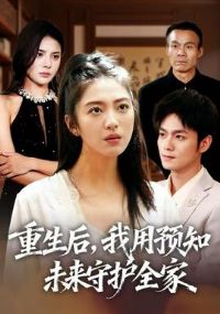 ����������Ԥ֪δ���ػ�ȫ��