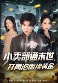 С����ͨĩ�����������滻�ƽ�