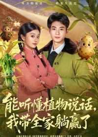 ������ֲ��˵�����Ҵ�ȫ����Ӯ��