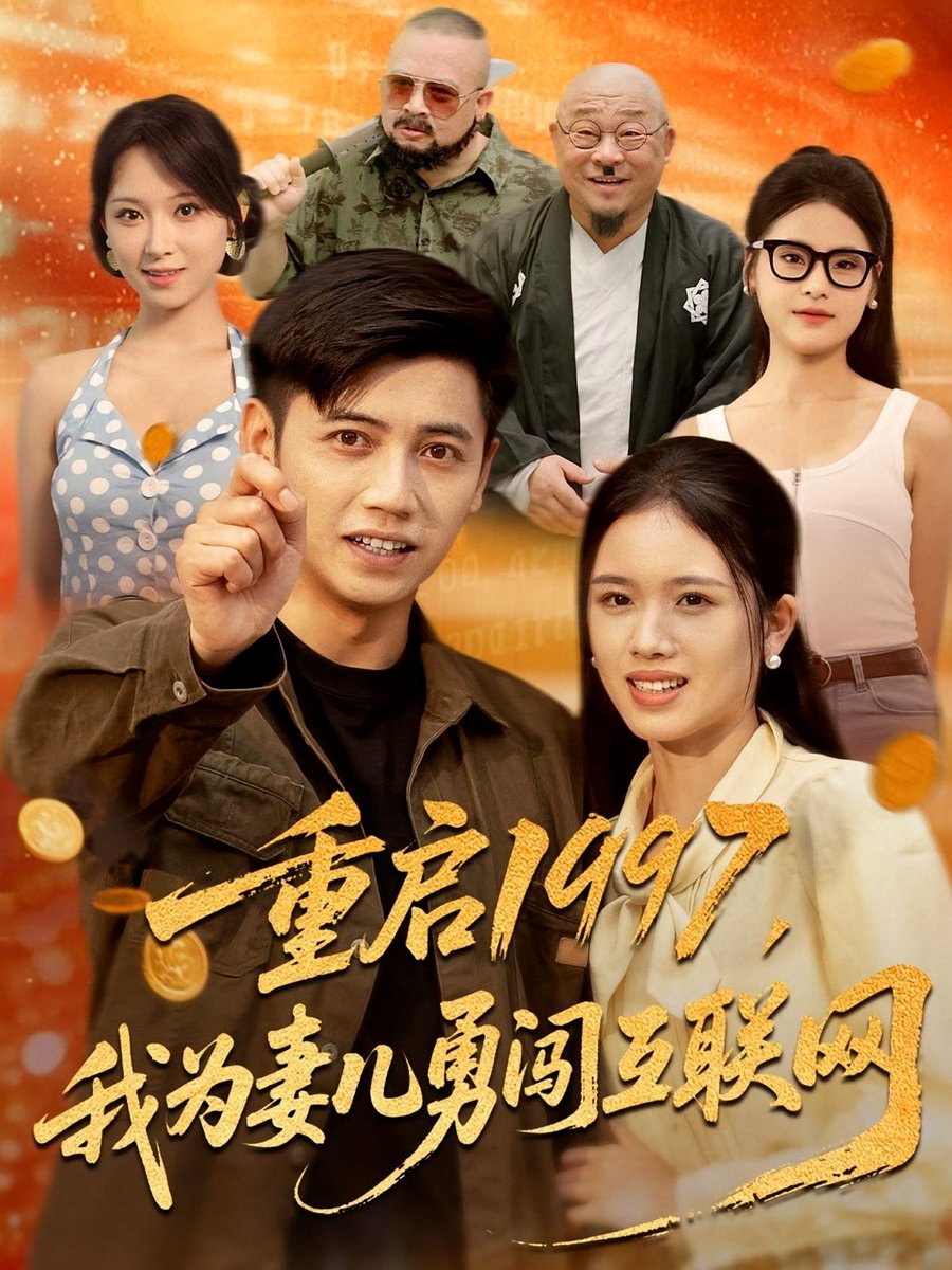 ����1997��Ϊ�޶��´�������