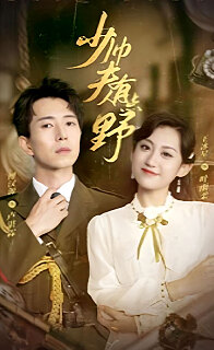 ��˧�����е�Ұ