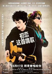 ����������� Sing Street[��Ӱ��˵]
