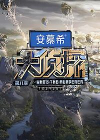 ����̽�ڰ˼�